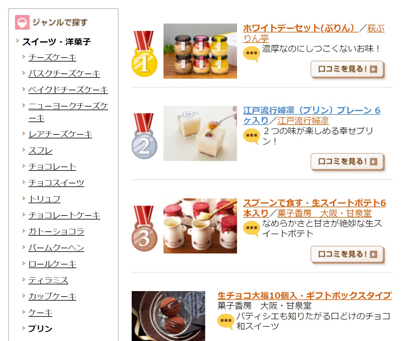 プリン様専用☺︎ありがとうございます＊ お取り寄せネット