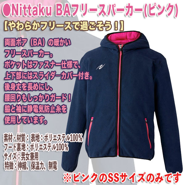 バタフライ トレーニングジャケット NEEDLES バタフライロゴ